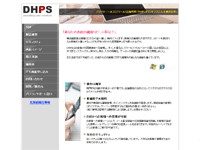 デリヘルポイントシステム・顧客管理（DHPS）